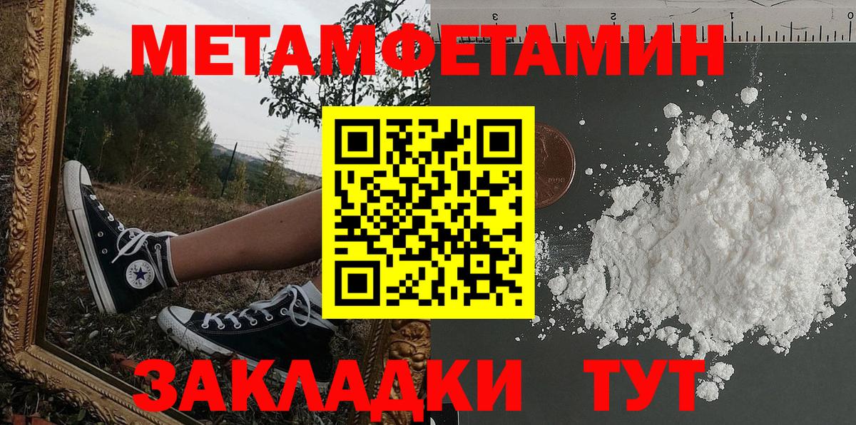 АМФЕТАМИН 98% Нарьян-Мар