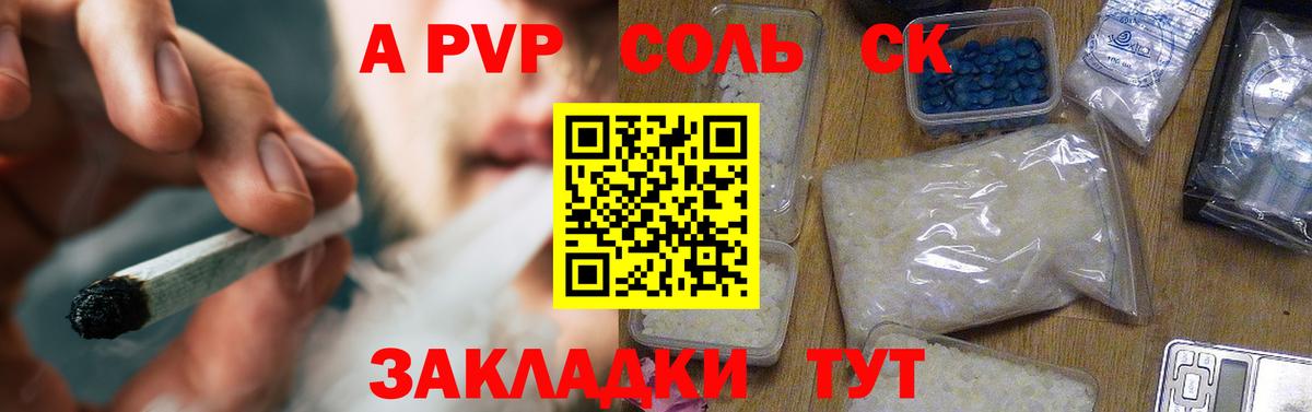 Alpha PVP СК Нарьян-Мар