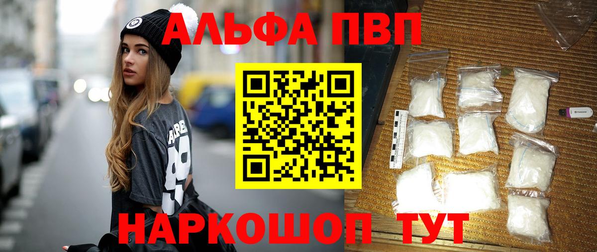 Alpha-PVP VHQ  A PVP мука  APVP VHQ  Нарьян-Мар 