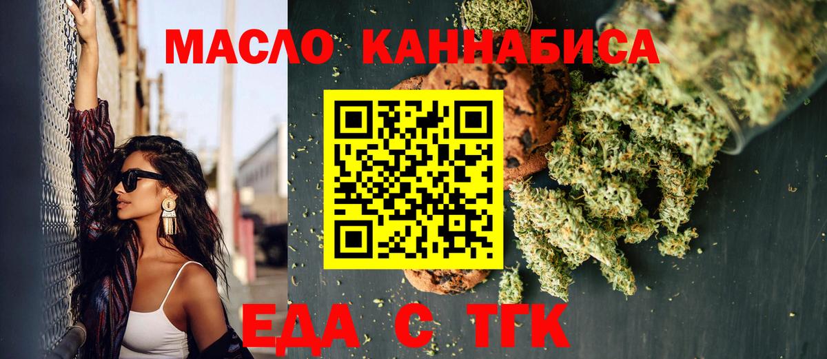 Cannafood конопля  Нарьян-Мар 