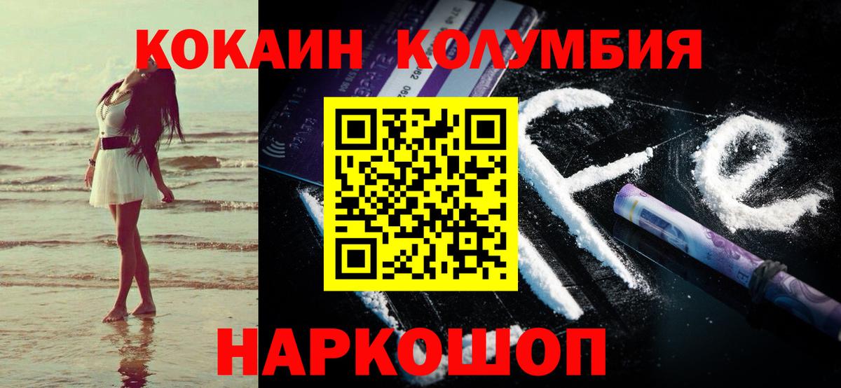 Кокаин Эквадор Нарьян-Мар