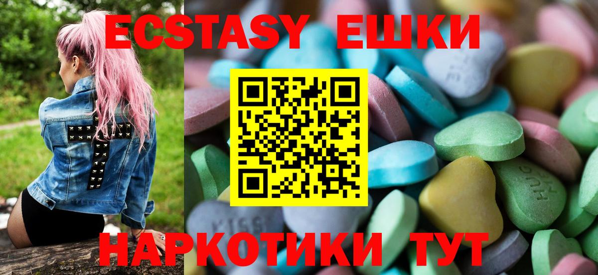 Нарьян-Мар  Ecstasy 300 mg  МЕГА как зайти  Ecstasy  Ecstasy круглые  Вход с VPN 