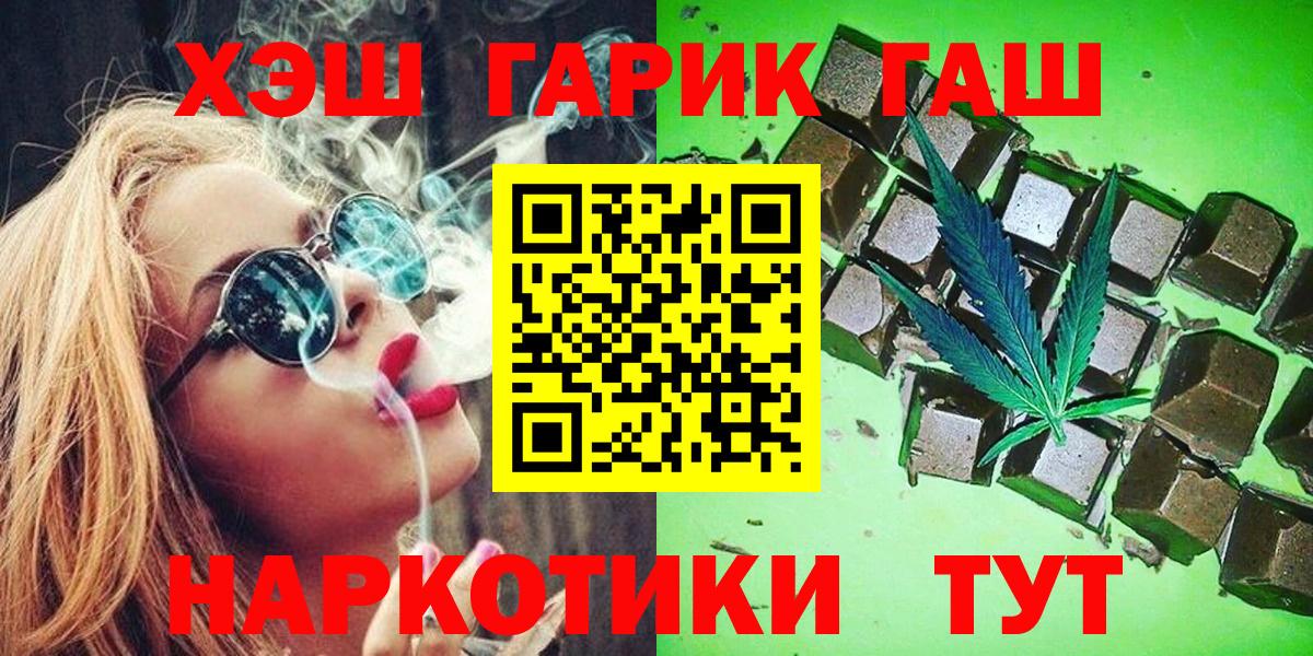 ГАШ  Вход с VPN  ГАШИШ Ice-O-Lator  Нарьян-Мар  магазин    Гашиш убойный 
