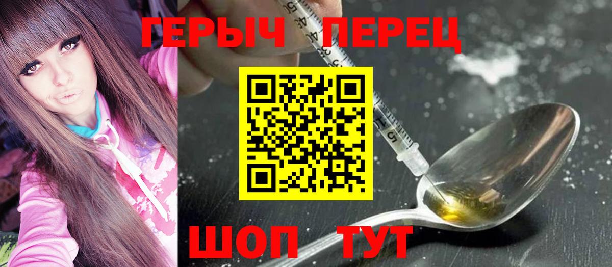 ГЕРОИН хмурый Нарьян-Мар