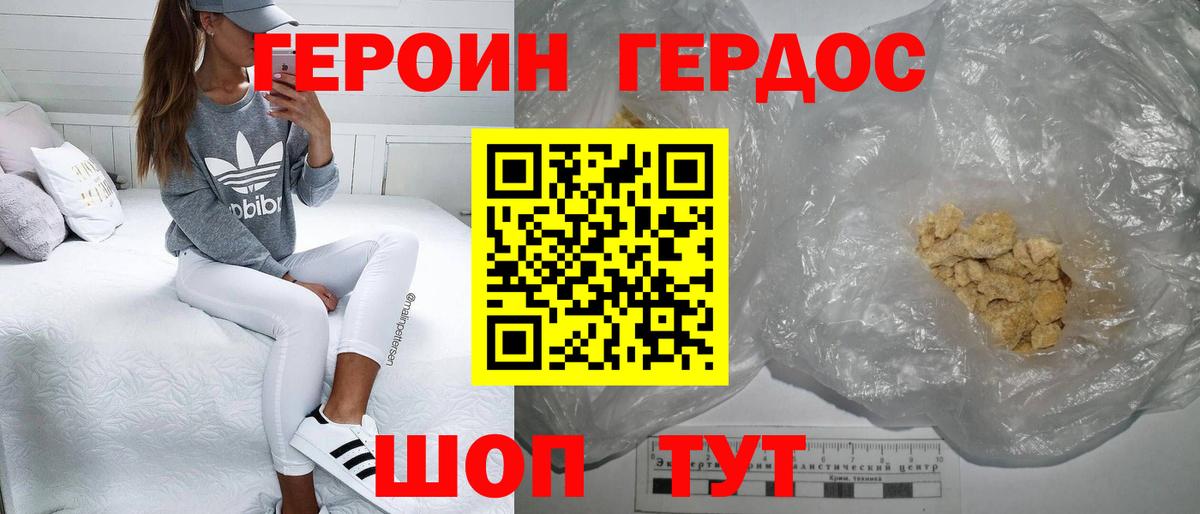 ГЕРОИН Афган  Вход с VPN  Нарьян-Мар 