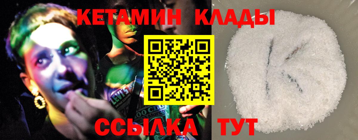 КЕТАМИН ketamine  гидра ТОР  Нарьян-Мар  Вход с VPN  Кетамин VHQ 