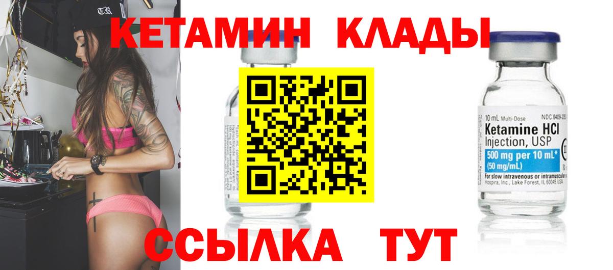 КЕТАМИН VHQ  Кетамин VHQ  Нарьян-Мар 