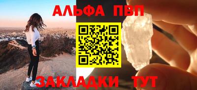 Альфа ПВП Бердск
