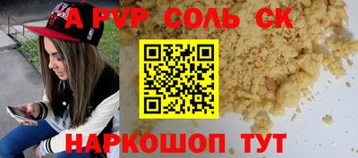 ALPHA-PVP Белореченск