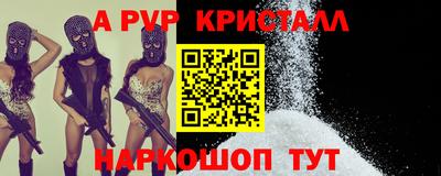 ALPHA-PVP Белореченск
