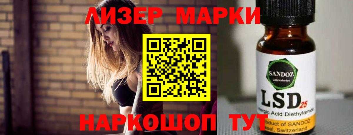 ЛСД экстази кислота Нарьян-Мар