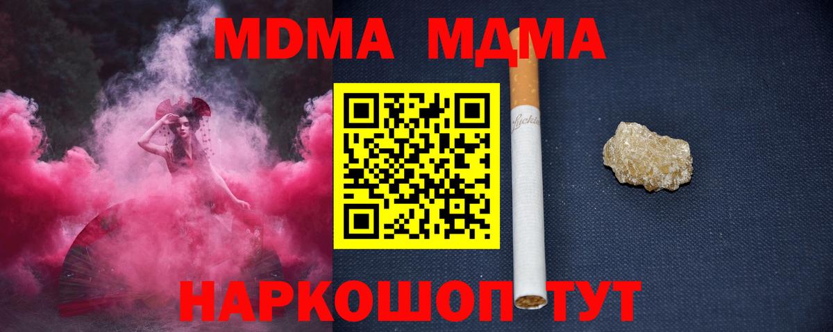 МДМА  МДМА молли  Нарьян-Мар  Вход с VPN  MDMA crystal 