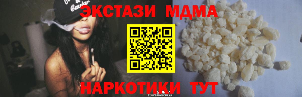 МДМА Molly Нарьян-Мар