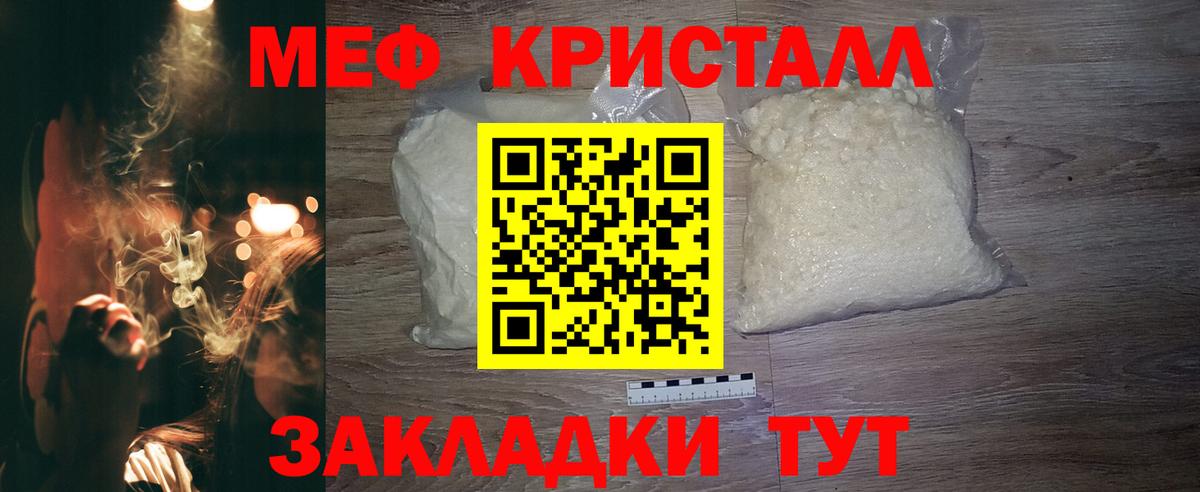 где купить   МЕФ  Нарьян-Мар  МЯУ-МЯУ мука  Меф 