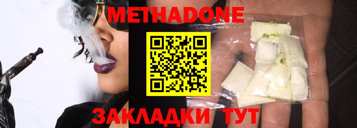 Метадон VHQ  Метадон белоснежный  Нарьян-Мар  Вход с VPN 