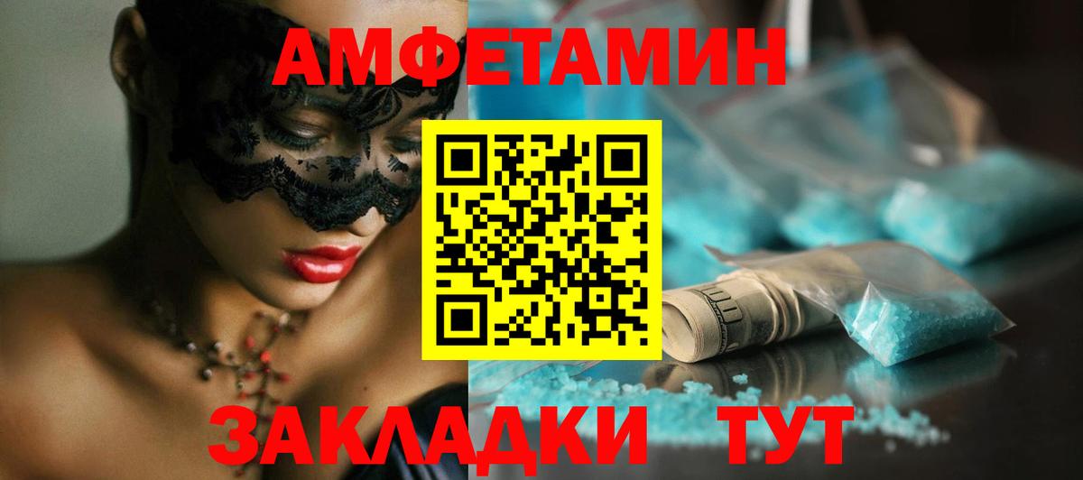 Нарьян-Мар  Первитин пудра  Вход с VPN 