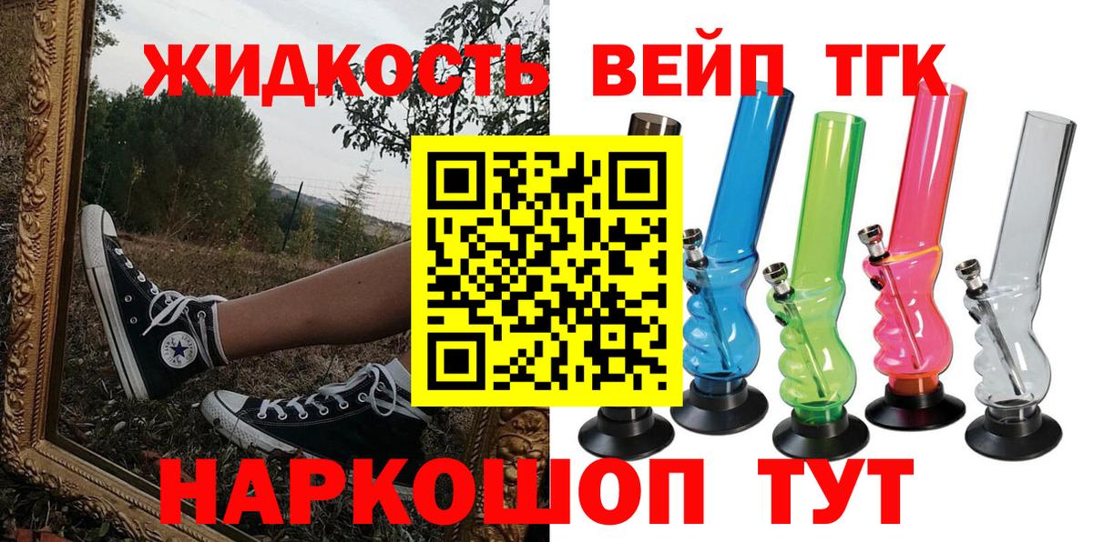 Дистиллят ТГК THC oil Нарьян-Мар