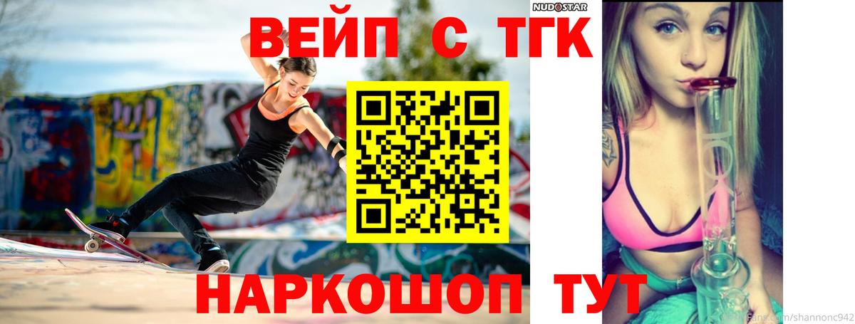 где купить наркотик  ТГК концентрат  Вход с VPN  Нарьян-Мар 