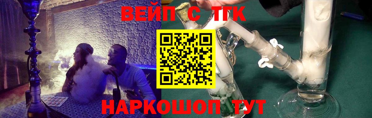 Дистиллят ТГК Wax Нарьян-Мар