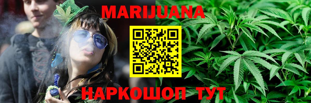 Нарьян-Мар  Канабис сатива  Каннабис OG Kush  Вход с VPN  МАРИХУАНА план 